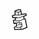GM 13303884 Valve Retainer GM 13303884 Valve Retainer