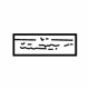 GM 25731323 A/C Label GM 25731323 A/C Label