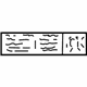 GM 12565728 Emission Label GM 12565728 Emission Label